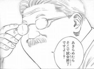 【悲報】スラムダンクの名言、「あきらめたらそこで試合終了ですよ」しかない