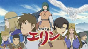 『獣の奏者エリン』とかいうアニメｗｗｗ