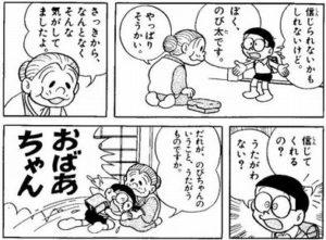 のび太「僕、小学生の野比のび太です！」 バッバ「あっ…」