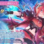 ガチでプリコネに3万課金したワイ(ラビリスタのため)にかけてあげたい一言