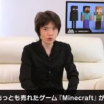 桜井「お待たせしました。スマブラにマインクラフトの何たらかんたら参戦です！」←これ