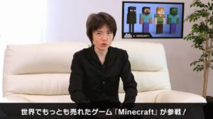 桜井「お待たせしました。スマブラにマインクラフトの何たらかんたら参戦です！」←これ