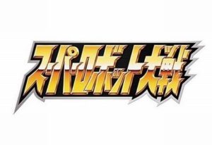 【朗報】スパロボシリーズの面白さ格付け、決まる