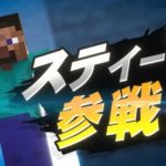 スマブラでマイクラ参戦以上のサプライズ、無い説