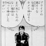 スラムダンクの監督「仙道は褒めて伸ばそう！福田は叱って伸ばそう！ｗ」←これ