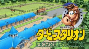 【悲報】Switchのダビスタ新作、発売日が決定するも誰も期待していない模様…