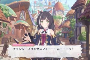 【悲報】キャルちゃん、プリンセスフォームになれない