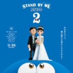 STAND BY ME ドラえもん 2さん、めちゃくちゃステマしまくってしまう。「鬼滅を超える感動」