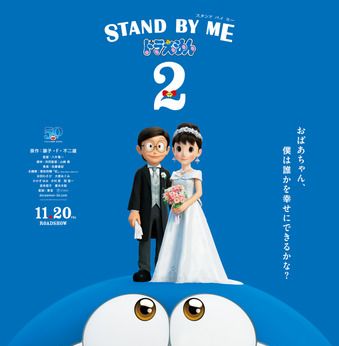 『STAND BY ME ドラえもん 2』を宇多丸が大酷評「救い難い駄作中の駄作」