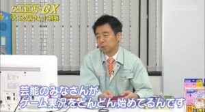 ゲームセンターCX有野課長「芸能のみなさんがゲーム実況をどんどん始めている。怖くて仕方ないです」