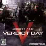 『アーマード・コア』さん、ガチのマジで新作が出ない