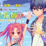 【悲報】なろう漫画のバトルシーンｗｗｗ