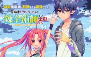 【悲報】なろう漫画のバトルシーンｗｗｗ