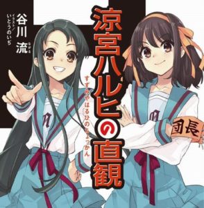 『涼宮ハルヒ』ブーム全盛期の写真が見つかる……やばすぎやろ