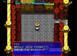 シレンスタッフ「初代シレン、シレン2、アスカに迫れるくらいの名作を作りたい」