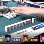 麻雀プロさん、素人には理解できない超人的なリーチを掛ける