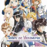『テイルズ オブ ヴェスペリア』とかいう地味にシリーズ最高傑作