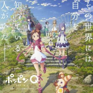 【悲報】大爆死アニメ映画ポッピンQさん、クラウドファンディング企画で無事に2度目の爆死を迎える