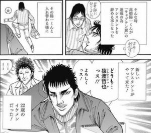 猿渡哲也(21)「初めて漫画を描いたぞ！」 ジャンプ編集「なにこのゴミ、こんなの売れねえよ」