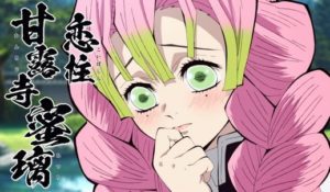 【悲報】トップ声優の花澤香菜さん、17年の声優キャリアで1番の代表作が“恋柱”になってしまう……