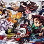 今年配信される『鬼滅の刃』のソシャゲ、歴史的ヒットか歴史的大ゴケの二択しかない…