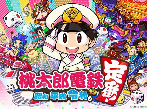 桃鉄三大エアプ発言 地理は桃鉄で覚えた お母さんがキングボンビーになった いま速