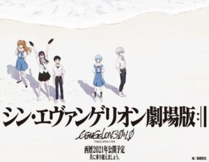 『エヴァンゲリオン新劇場版:Ｊ』にありがちなこと
