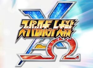 【悲報】『スーパーロボット大戦X-Ω』がサービス終了