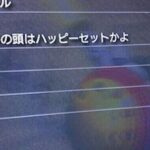 対人ゲーワイ「あ、ミスって死んだ…これは煽られてもしゃーないな」敵「…」