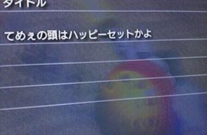 対人ゲーワイ｢あ、ミスって死んだ…これは煽られてもしゃーないな｣敵｢…｣