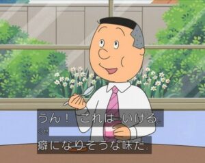 【悲報】ノリスケ、磯野家の冷蔵庫を物色し無断でアイスを食べる