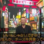 SEGAの名越氏「ぷよぷよゲーマーってチーズ牛丼食ってそう」←これが炎上した理由ｗｗｗ