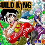 【悲報】トリコ作者しまぶーの新作『BUILD KING』、駄目そう