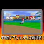 【朗報】とんでもない野球ゲーム、発見される