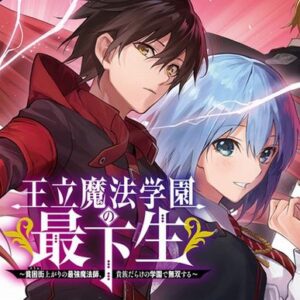 なろう主人公「驚くほどにレベルの低い入学試験が始まった」