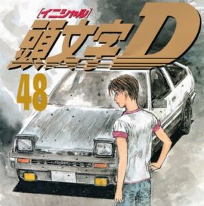 伝説の車漫画読んだんだが