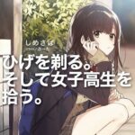 【悲報】ラノベ作家さん、女子高生が好き過ぎる