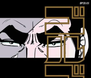 女「え！私結構漫画見るよ！こち亀、ゴルゴ、美味しんぼ、ジョジョ、はじめの一歩全巻持ってるよ！」