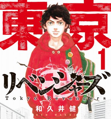 悲報 東京卍リベンジャーズ 確実に 卍 のせいで損しているｗｗｗ いま速