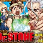 『ドクターストーン』がイマイチ流行らない理由って作画やろ