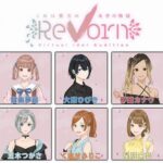 【悲報】エイベックスが精力をこめて集めたVtuberさん、誰も見に来ない