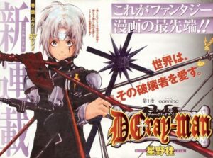 『D.Gray-man』の連載が始まった時ってガチの天才が来たと思ったよな