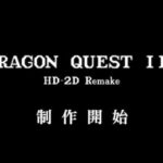 【画像】ドラクエ３のHD-2Dリメイクのグラがこちら