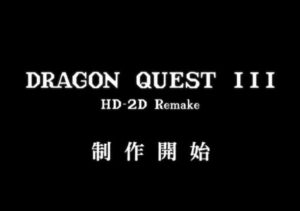 【画像】ドラクエ３のHD-2Dリメイクのグラがこちら