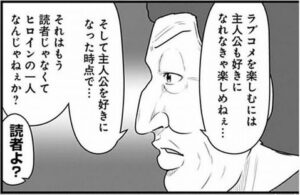 【悲報】ラブコメの主人公、絶望的に人気が出ない