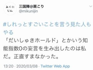 だいしゅきホールド起源事件とかいう面白すぎる騒動
