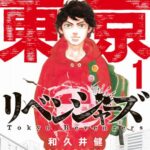東京リベンジャーズくらいヒットして東京リベンジャーズよりクソな終わり方した漫画ないやろ