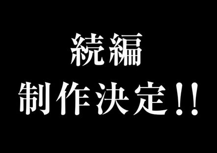 定価5万円でもやりたいゲームの続編 なに いま速