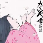 ジブリの『かぐや姫の物語』とは何だったのか