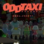 アニメ『オッドタクシー』が伸び悩んでる理由